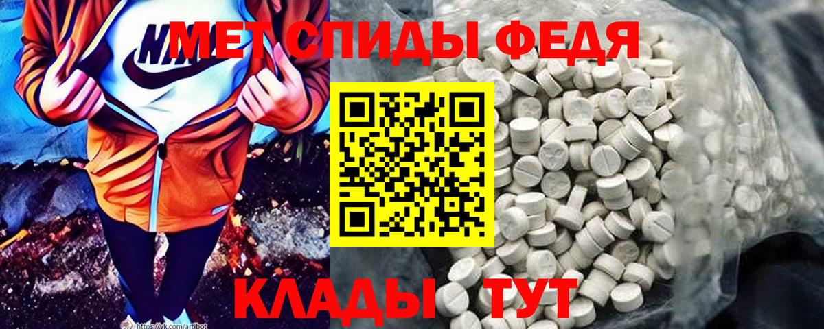 Amphetamine Premium Междуреченск