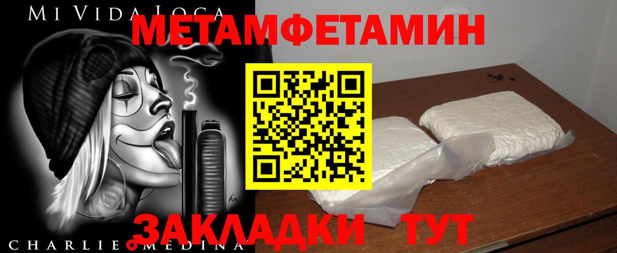 Междуреченск  Экстази  Вход с VPN  MDMA  МЕТАМФЕТАМИН  МЕФ  Марихуана  Cocaine  Меф   Гашиш  Alpha-PVP СК кристаллы  Вейп ТГК 