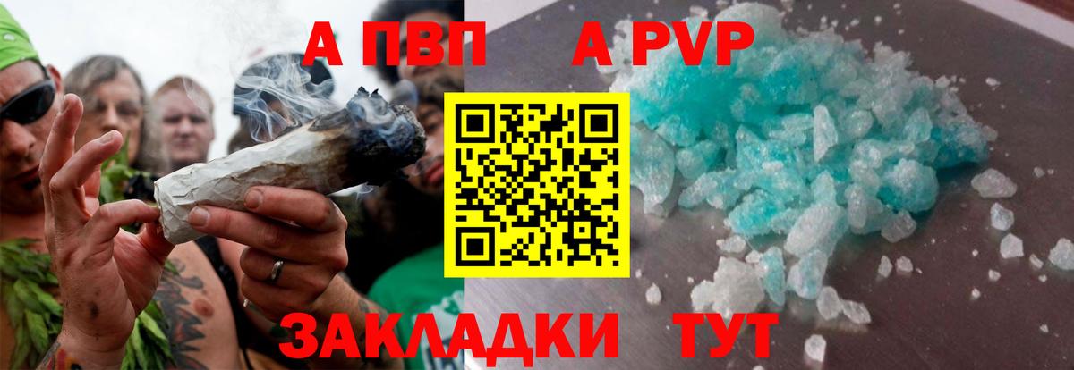 Междуреченск  А ПВП СК  A-PVP VHQ  Alpha PVP  Вход с VPN  A-PVP мука 