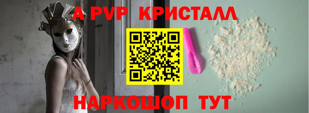 Alfa_PVP Соль Междуреченск