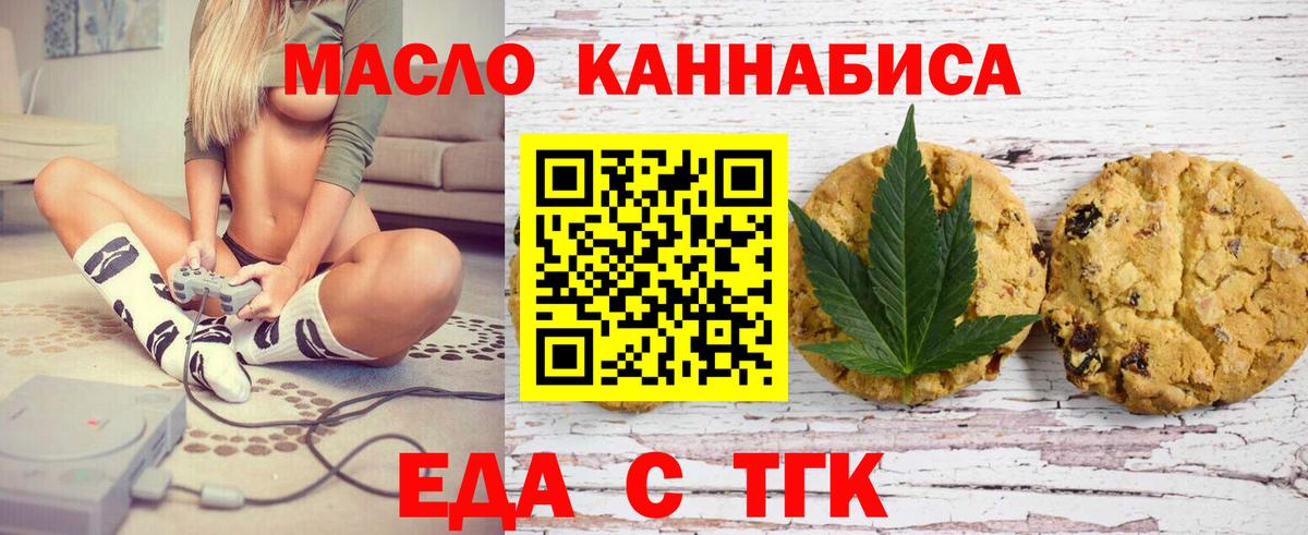 Cannafood конопля Междуреченск