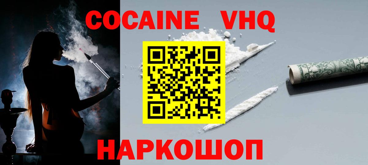 COCAIN 97%  Cocaine 97%  Вход с VPN  Междуреченск 
