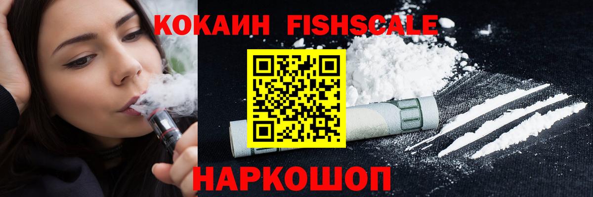 COCAIN Эквадор Междуреченск