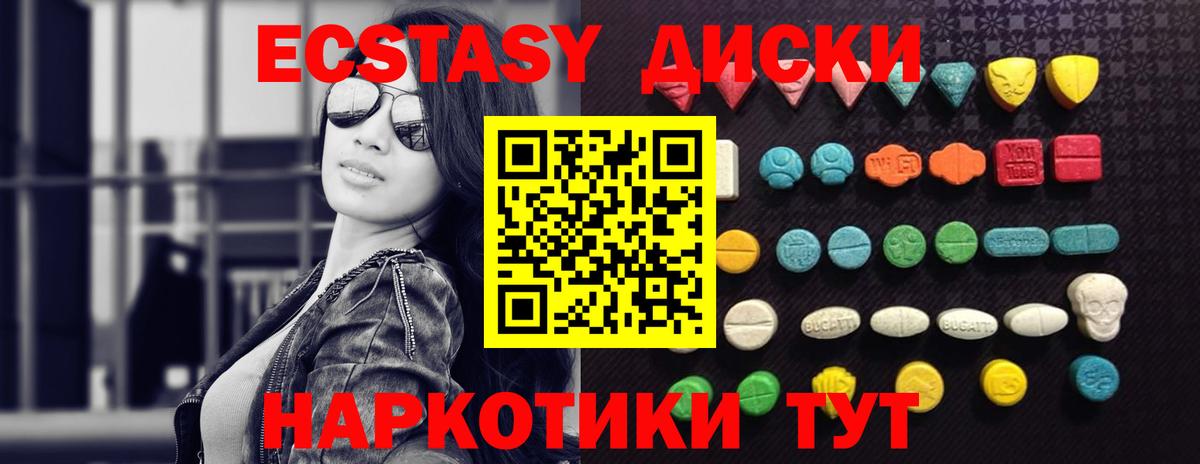 ЭКСТАЗИ VHQ  Вход с VPN  Междуреченск  закладки  Экстази 280 MDMA  ссылка на мегу рабочий сайт  маркетплейс какой сайт  Экстази 