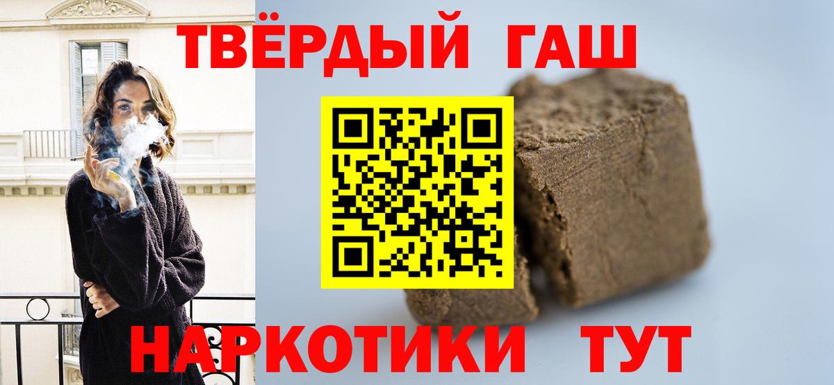 ГАШ убойный  дарнет шоп  Междуреченск  Вход с VPN  ГАШ Ice-O-Lator  Гашиш 