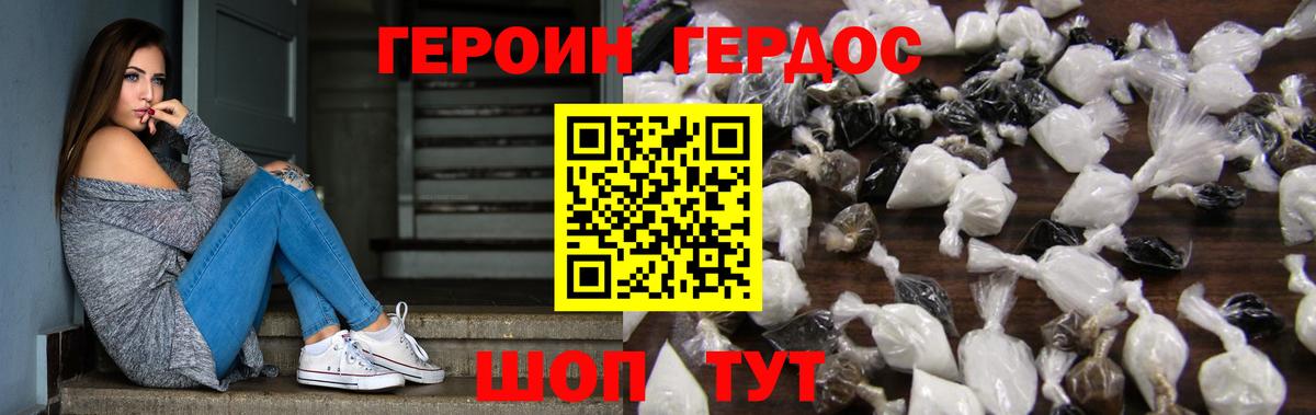 Героин Афган Междуреченск