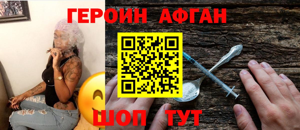 ГЕРОИН гречка  Вход с VPN  Междуреченск 