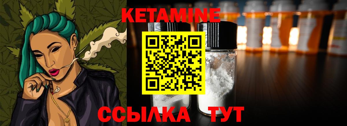 Междуреченск  КЕТАМИН ketamine  Вход с VPN 