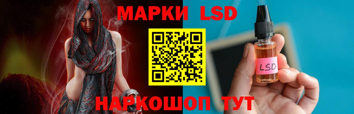 LSD-25 экстази  LSD-25 экстази кислота  Вход с VPN  Междуреченск 