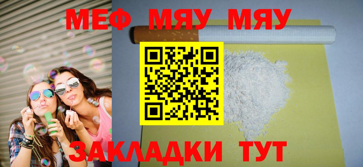 Меф кристаллы Междуреченск