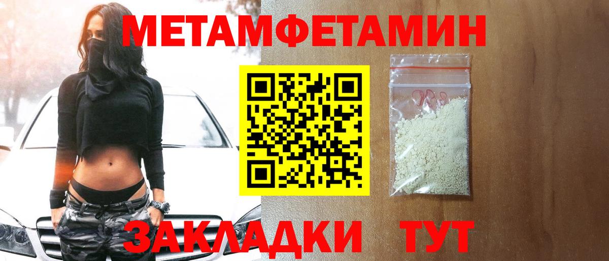 Метамфетамин винт Междуреченск