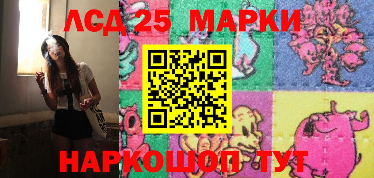 цены наркотик  Вход с VPN  Марки 25I-NBOMe 1,8мг  Наркотические марки  Междуреченск  Марки 25I-NBOMe 1,8мг 