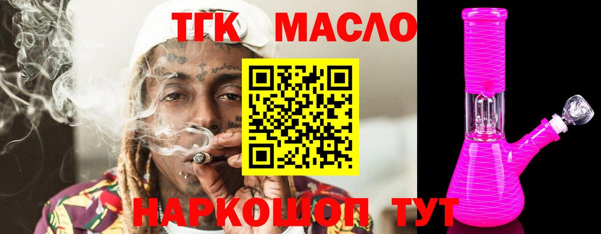 Дистиллят ТГК Wax Междуреченск