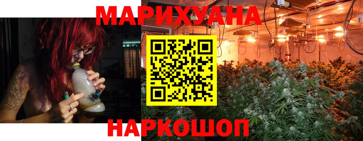 Каннабис тримм  Вход с VPN  Междуреченск  Марихуана Bruce Banner 